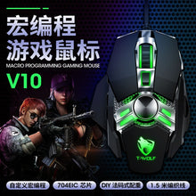 Load image into Gallery viewer, Thunder Wolf V10 Gaming Mouse Gaming Mechanical Notebook Desktop Computer Mouse LOL Macro Programming
